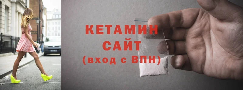 Кетамин ketamine  Заволжье 